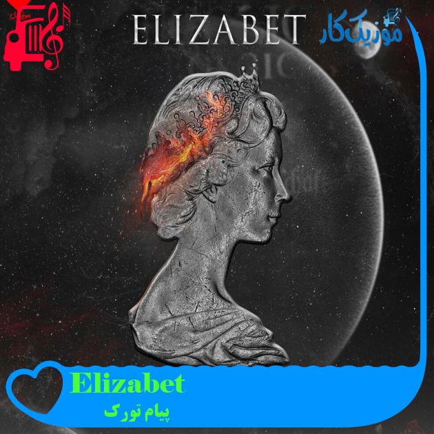 آهنگ Elizabet از پیام تورک
