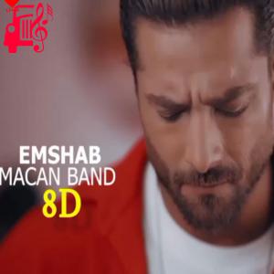 کاور آهنگ ورژن هشت بعدی امشب از ماکان بند اثر ماکان بند