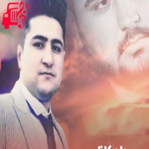 دانلود آهنگ آهنگ امشو و یادت دواره از مهرداد کاظمی + متن ترانه