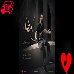 دانلود آهنگ دانلود آهنگ دمار از روزگارمان در آوردی روزگار از حمیدرضا بابایی