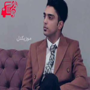 دانلود آهنگ آهنگ آرزوم الان یسه فقط یه بار اتفاقی از شهاب فالجی + متن ترانه