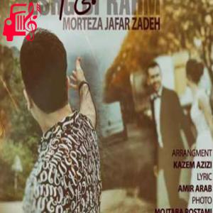 دانلود آهنگ دانلود آهنگ عشق بی رحم من تو به من بد کردی از مرتضی جعفرزاده MP3 – موزیک کار