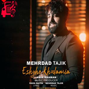 دانلود آهنگ آهنگ عشق خودمیا از مهرداد تاجیک