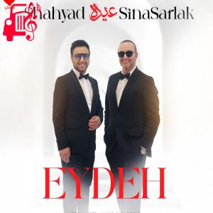 دانلود آهنگ آهنگ عیده از سینا سرلک و شهیاد