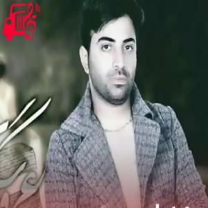 دانلود آهنگ آهنگ ای وای دل من پیش اونه از مجید علیپور + متن ترانه