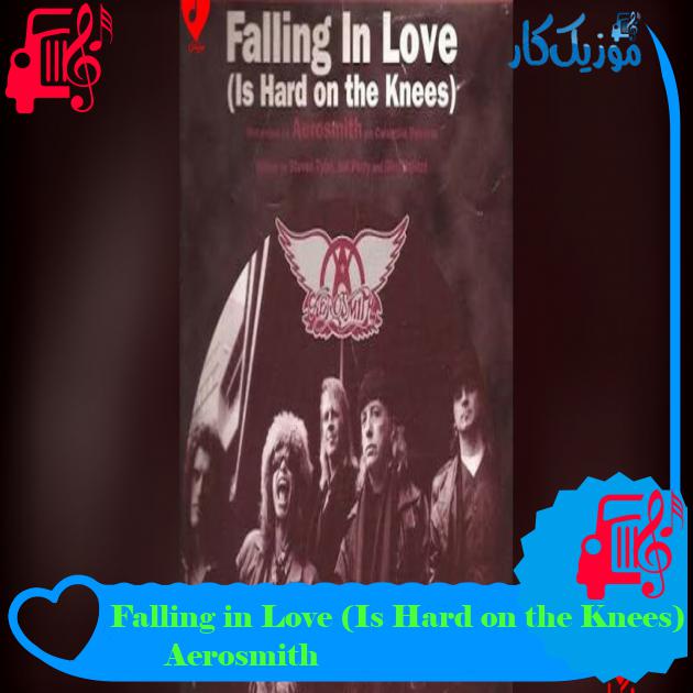 آهنگ Falling in Love (Is Hard on the Knees) از Aerosmith آهنگ Falling in Love (Is Hard on the Knees) از Aerosmith