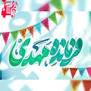 دانلود آهنگ آهنگ سلام فرمانده ۳ از ابوذر روحی