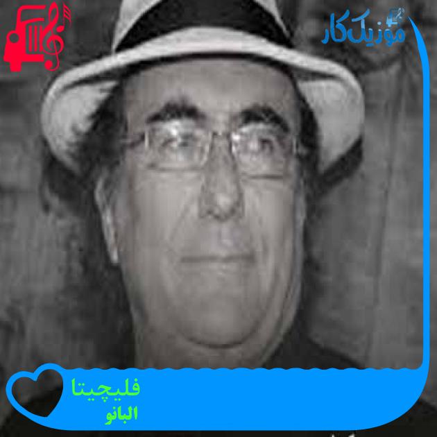 آهنگ فلیچیتا از البانو + متن ترانه آهنگ فلیچیتا از البانو + متن ترانه