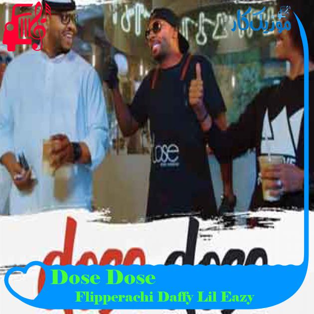 آهنگ Dose Dose از Flipperachi Daffy Lil Eazy + متن ترانه آهنگ Dose Dose از Flipperachi Daffy Lil Eazy + متن ترانه