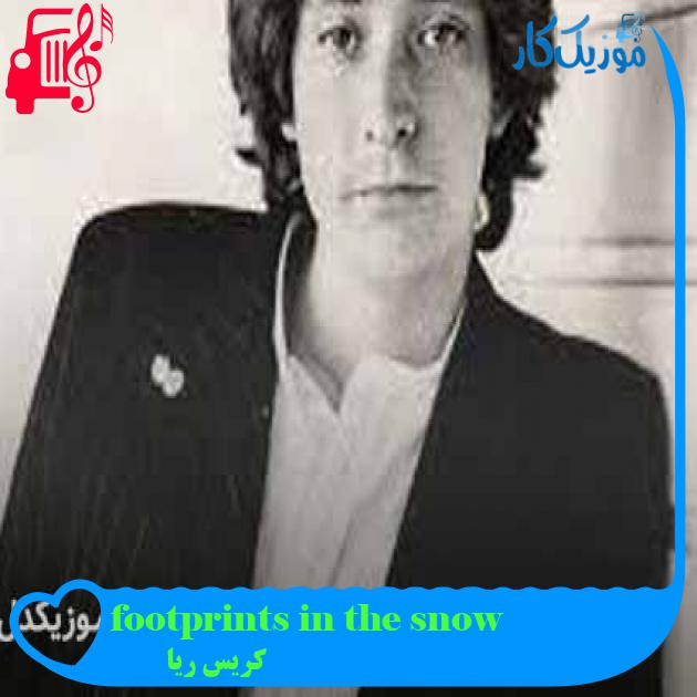 آهنگ footprints in the snow از کریس ریا + متن ترانه آهنگ footprints in the snow از کریس ریا + متن ترانه