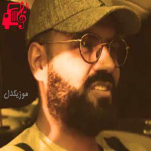 دانلود آهنگ آهنگ فرصت نداد از رضا شیری + متن ترانه