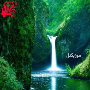 کاور آهنگ gandagana ریمیکس از موزیک کار + متن ترانه اثر موزیک کار