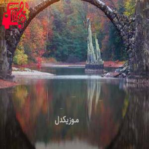 دانلود آهنگ آهنگ گجلر چیخارام باخارام آیا از موزیک کار + متن ترانه