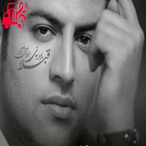 دانلود آهنگ آهنگ دوست دارم نرو نگذر از این دل زارم از پویا بیاتی + متن ترانه