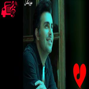 دانلود آهنگ آهنگ طرف تو بارون نمیاد نمیشی دلتنگ زیاد از علیرضا طلیسچی + متن ترانه