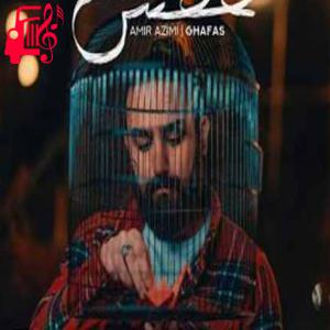 دانلود آهنگ دانلود اهنگ چقدر ما دور هم گشتیم چقدر با هم خطر کردیم امیر عظیمی MP3 – موزیک کار