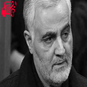 دانلود آهنگ آهنگ قاسم هنوز زنده ست از غلامرضا صنعتگر + متن ترانه