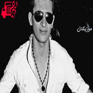 دانلود آهنگ آهنگ قاش قارا کیپریک قارا از رضا افشان + متن ترانه