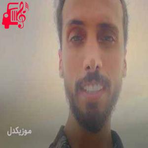 دانلود آهنگ آهنگ این دلم با نبض تو میزنه از زانکو + متن ترانه
