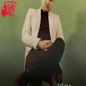 دانلود آهنگ آهنگ غیرتی از پویا بیاتی + متن ترانه