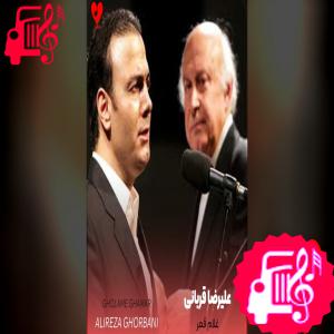 کاور دانلود آهنگ من غلام قمرم غیر قمر هیچ مگو (تمام اجراها) | فرمت MP3 اثر حمید هیراد