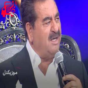 دانلود آهنگ آهنگ güneş yarın doğmayacak از ابراهیم تاتلیس