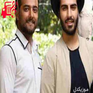 دانلود آهنگ آهنگ یه روزی حسودا از عشق ما دق میکنن از ماکان بند