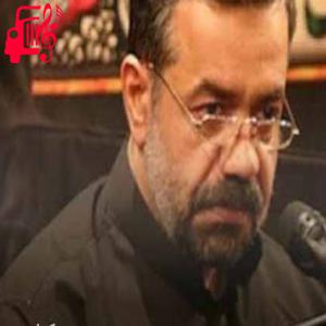 دانلود آهنگ آهنگ صد بار اگر علقمه را فتح کنم از محمود کریمی + متن ترانه