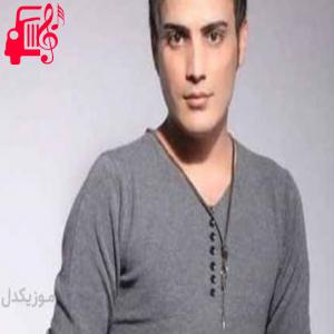دانلود آهنگ آهنگ تو از گذشتت هیچی برنداشتی اصلا نذاشتی غم تو دنیات پا بزاره از کامران مولایی + متن ترانه