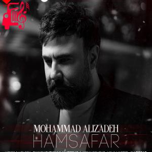 کاور دانلود آهنگ همسفر از محمد علیزاده (همسفر خوبی نبودی) + کلیپ | فرمت MP3 اثر محمد علیزاده