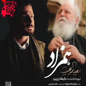 دانلود آهنگ آهنگ همزاد از سعید شریعت + متن ترانه