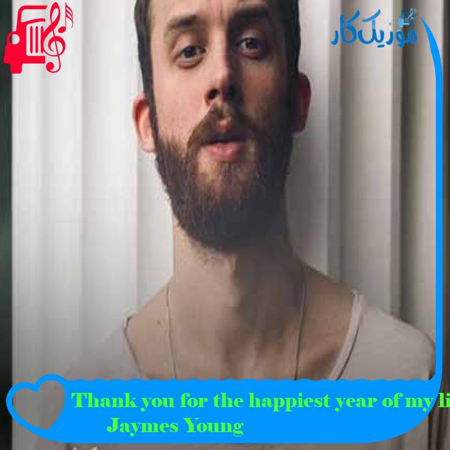 آهنگ Thank you for the happiest year of my life از Jaymes Young + متن ترانه آهنگ Thank you for the happiest year of my life از Jaymes Young + متن ترانه