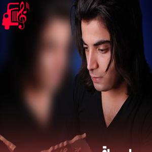 کاور آهنگ هرکی جدا کرد از علی عراقی + متن ترانه اثر علی عراقی