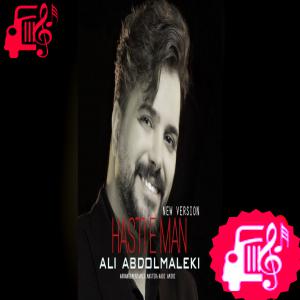 دانلود آهنگ آهنگ هستی من از علی عبدالمالکی