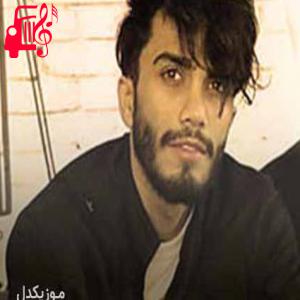دانلود آهنگ آهنگ زدی آتیشم آره دارم دود میشم از مهراد جم