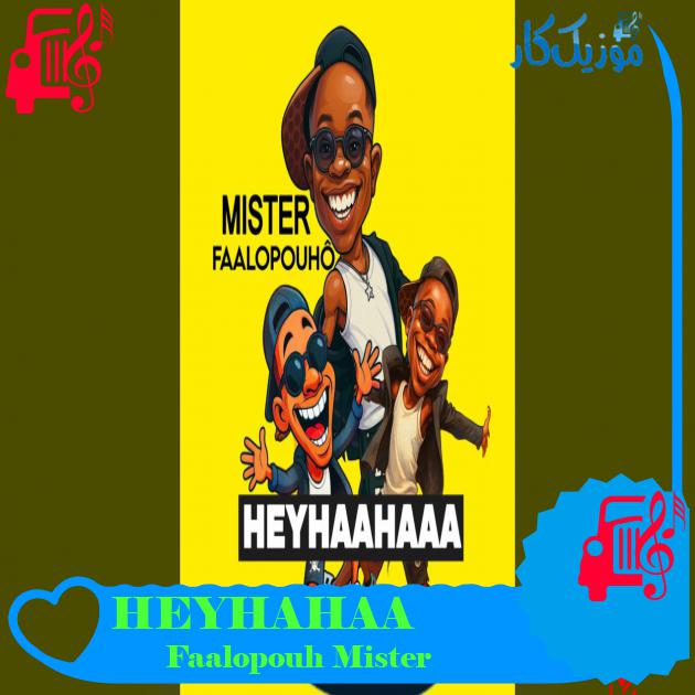 آهنگ HEYHAHAA از Mister Faalopouhô آهنگ HEYHAHAA
