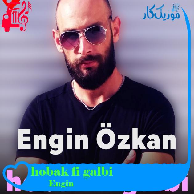 آهنگ hobak fi galbi از Engin Özkan + متن ترانه