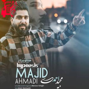 دانلود آهنگ آهنگ هیپنوتیزم از مجید احمدی
