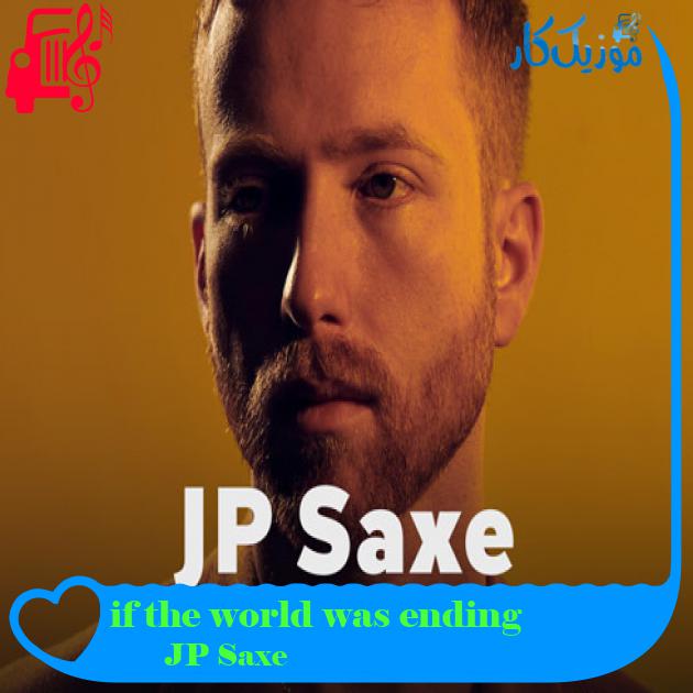 آهنگ if the world was ending از JP Saxe + متن ترانه آهنگ if the world was ending از JP Saxe + متن ترانه