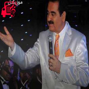 دانلود آهنگ آهنگ indim gülüm bağına از ابراهیم تاتلیس + متن ترانه