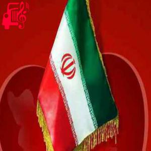 دانلود آهنگ آهنگ ایران از چارتار + متن ترانه