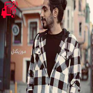 کاور دانلود اهنگ آی دونه دونه مث شبنم میشینه اشک رو گونه هام کسری زاهدی MP3 – موزیک کار اثر کسری زاهدی