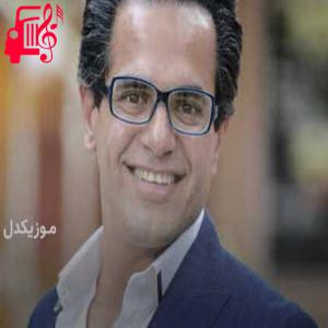 دانلود آهنگ آهنگ زیباتر از زیبا تویی من تشنه ام دریا تویی از مهدی اسدی طاها + متن ترانه