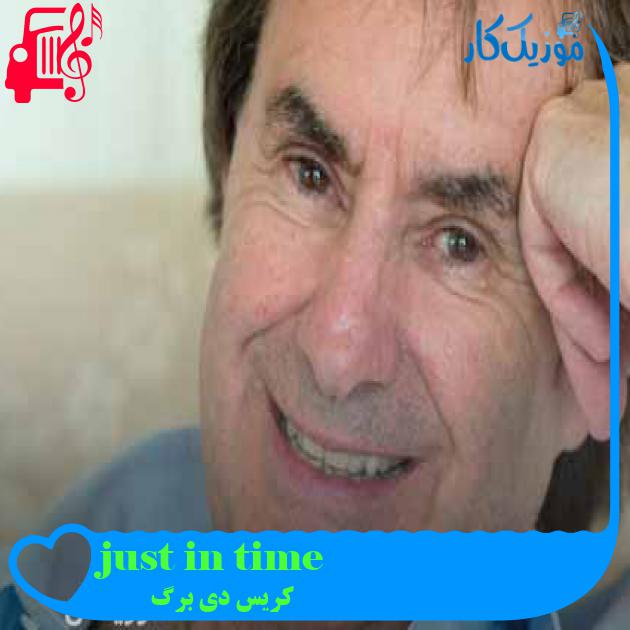 آهنگ just in time از کریس دی برگ + متن ترانه