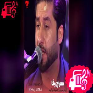 کاور آهنگ کبوتر سبزم ده هوا میگرده از معراج وفا اثر معراج وفا