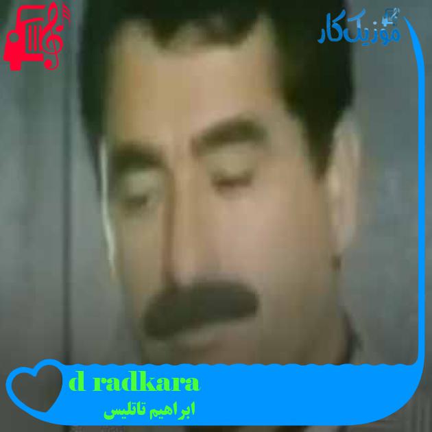 آهنگ karaçadır düzdedir از ابراهیم تاتلیس + متن ترانه
