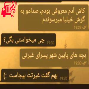دانلود آهنگ آهنگ های پایین شهر از های پایین شهر + متن ترانه