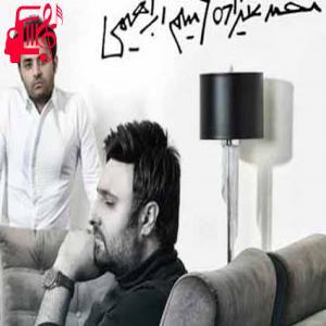 دانلود آهنگ آهنگ چشای بسته ی تو کی میبینه غصه ی منو از محمد علیزاده + متن ترانه