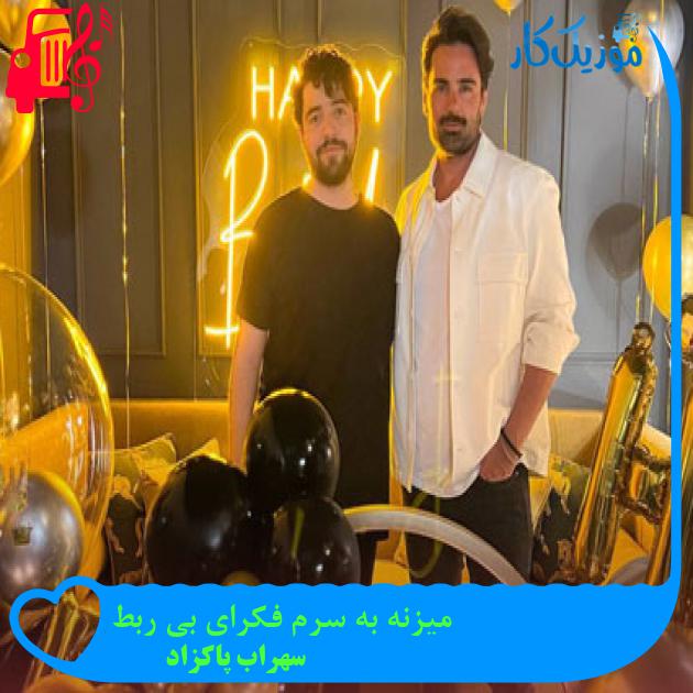 دانلود آهنگ دلم تنگه واسه موهای لختت از سهراب پاکزاد | فرمت MP3 دانلود آهنگ دلم تنگه واسه موهای لختت از سهراب پاکزاد | فرمت MP3