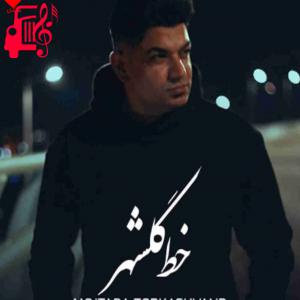 کاور آهنگ خط گلشهر از مجتبی ترکاشوند اثر مجتبی ترکاشوند